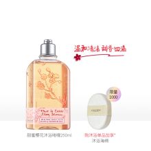 欧舒丹 250ml 甜蜜樱花啫喱沐浴露 （单位：瓶）