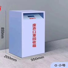 国产 950*450*350mm 废弃口罩消毒回收机 绿色（单位：个）