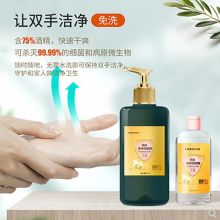 鸥露 500ml 20瓶/件 75%酒精杀菌免洗 洗手液（重庆专供）（单位：瓶）