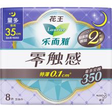 花王 8片 乐而雅卫生巾（夜用350mm）（单位：包）