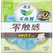 花王 20片 乐而雅卫生巾（日用225mm）（单位：包）