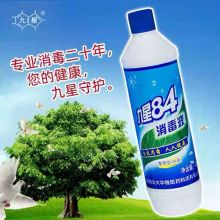 九星 500ML 84消毒液 白色 (单位:瓶)