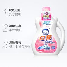 白猫 3Kg 洁净香氛（薰衣草）洗衣液 （单位：瓶）