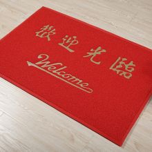 国产 1.8米*1.2米 地垫 出入平安地垫门口进门垫子防滑防水 红色 (单位：个)