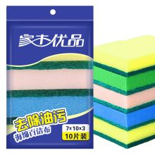 家杰 JJ-CF208 海绵百洁布彩色 有效去污 特惠10片装  单位:包