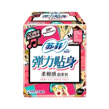 苏菲 弹力贴身卫生巾 日用 230mm*34片（单位：包）