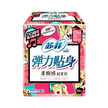苏菲 弹力贴身卫生巾 日用 230mm*34片（单位：包）
