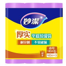 妙洁 小号加厚平口垃圾袋 40*45cm120只（单位：组）紫色