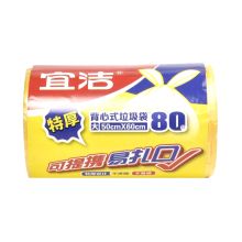 宜洁 Y-9681 垃圾袋加厚大号背心式分类垃圾袋（80只）50cmx60cm （单位：组）