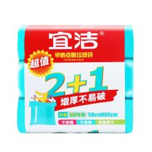 宜洁 Y-9878 垃圾袋平底分类垃圾袋3卷装60只50cmx60cm 单位：组