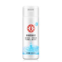 大宝/Dabao 美容牛奶蛋白+维E低泡 洁面乳 YC 220g