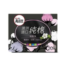 高洁丝/Kotex 臻选轻透随型丝薄棉柔150mm 卫生护垫 YC 20片