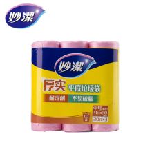妙洁 45*50cm 中号 平底垃圾袋 3卷/包 粉色（单位：包）