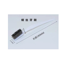 国产 GS-NO.1 不锈钢牙刷 钢丝 原色 (单位:个)