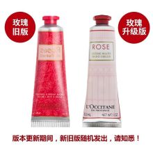 欧舒丹(L*OCCITANE) 30ml 玫瑰皇后润手霜(计价单位：支)