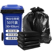 利得 90*100cm 3丝 全新料环保加厚大垃圾袋 黑色 50只/包 16包/件（单位：包）