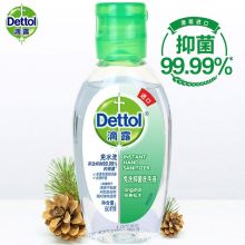 滴露 经典松木免洗抑菌洗手液 50ml 单位：瓶