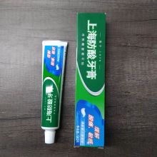 国产 上海防酸 90G 清新留兰香型 牙膏（单位：支）