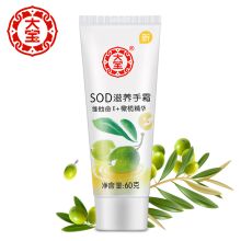 大宝 SOD密 60ML滋养护手霜（单位：瓶）