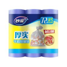 妙洁（MIAOJIE）大号加厚平口垃圾袋 点断式厨余家用办公室文明干湿垃圾分类 50*60cm 15L 72只