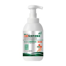洗得宝 免洗 无酒精儿童便携家用消毒液无醇泡沫型330ml 洗手液 330ml