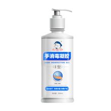 洗得宝 三氯羟基二苯醚二型免洗手消毒24瓶/箱速干凝胶型 洗手液 含酒精 24瓶/箱