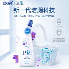 蓝月亮/Bluemoon 高效除菌99.9%去异味（清怡罗兰） 洁厕灵 马桶清洁 厕所除臭 通用规格,500g