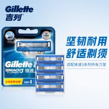 吉列 GILLETTE 锋速3 突破 刀片 4刀片