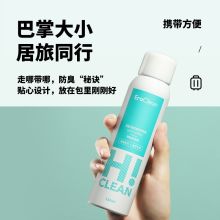 世净/EraClean 除臭喷雾 消毒喷壶 150ML 白色