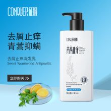 征服/CONQUER 去屑止痒 洗发水 190ml