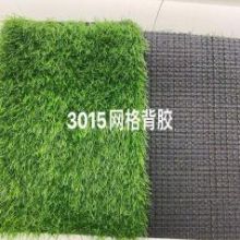 领航 3.0 15针网格背胶-202111200008 - 仿真草坪 1*1