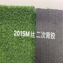 领航 2.0 15针M网格背胶-202111200009 - 仿真草坪 1*1