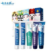 云南白药 国粹经典牙膏套装留兰100G+冬青100G+双效抗敏100G+冰凝薄荷100G+润口渍清100G