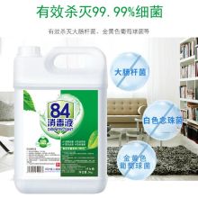 84 5kg-202111170018 - 消毒液 5KG/瓶