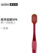 惠百施 EBISU B-8011S 日本进口65孔宽头 舒适宽幅成人软毛牙刷 1支装