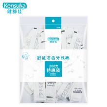 健舒佳 KENSUKA 洁齿牙线棒 细滑纤维圆线 高拉力耐用 独立包 200支量贩装