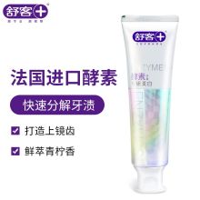 舒客 酵素美白牙膏 120G