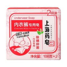 上海药皂内衣裤专用皂除菌除螨清洗血渍祛除异味 内衣皂*1 216克