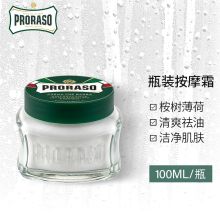 Proraso意大利进口须前按摩霜男士刮胡前洁面乳剃须膏100ML