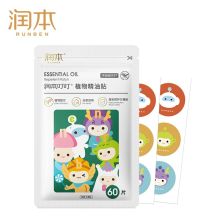 润本叮叮植物精油贴 60片 防叮贴 植物配方
