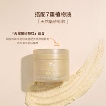 阿芙AFU杏仁酒粕嫩肤身体磨砂膏230g去角质