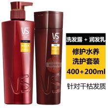 沙宣/VS 洗发露-202110130074 洗发水 洗护优惠装400ml洗发露200ml润发乳 套装
