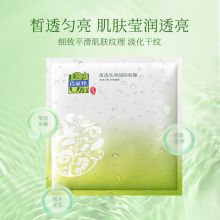  百雀羚/PECHOIN 8杯水保湿水嫩 面膜  22gx5片  22gx5片