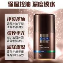  百雀羚/PECHOIN 平衡水润 面霜  50g  50g