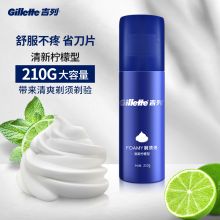 吉列/Gillette 清新型蓝罐柠檬剃须泡 刮胡膏 剃须刀须后水