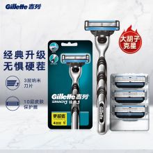 吉列/Gillette 锋速3经典优惠装 剃须刀 （1刀架1刀头+3刀头）