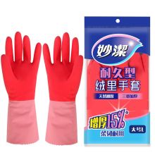 妙洁/MIAOJIE 绒里耐久型  其它清洁工具 大号 L 小号 S