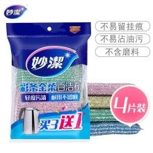 妙洁/MIAOJIE  彩金金柔 特惠装  百洁布 3+1  3+1 