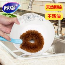 妙洁/MIAOJIE  手柄易洁刷 百洁布 1个 1个