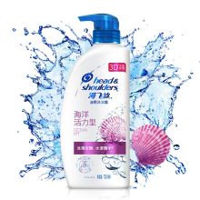 海飞丝/Head&Shoulders 海洋活力型 洗发水 水漾精华